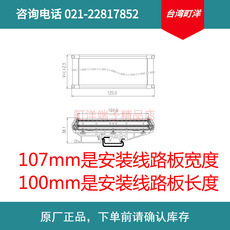 町洋DINKLE轨道安装电路板PCB模组盒模组架107mm宽KMLR可随意长度