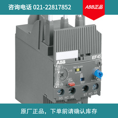 ABB EF系列电子过载继电器 EF45 DU45 ;10117516