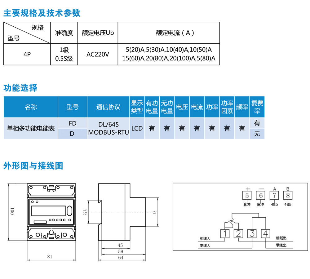 DTSD或D和DSSD或D导轨式三相多功能电能表详情.jpg