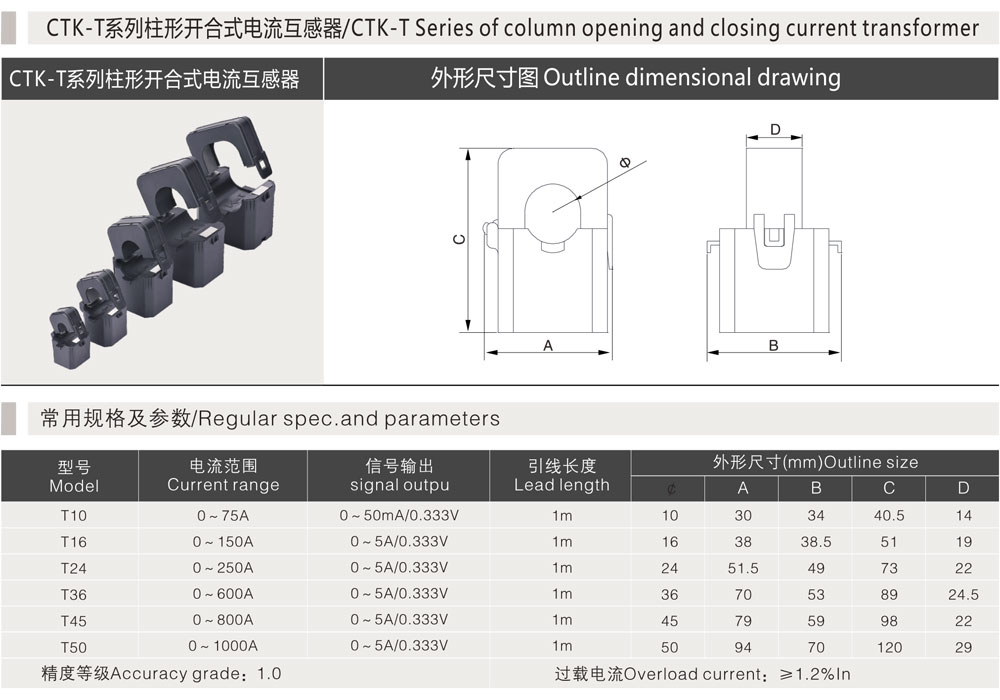 CTK-T系列柱形开合式电流互感器详情.jpg